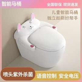 儿童智能马桶一体式清洗加热小孩小朋友幼儿园宝宝卫浴智能坐便器