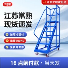 仓库超市库房登高车可拆卸理货货架梯子 静音轮可移动平台登高梯