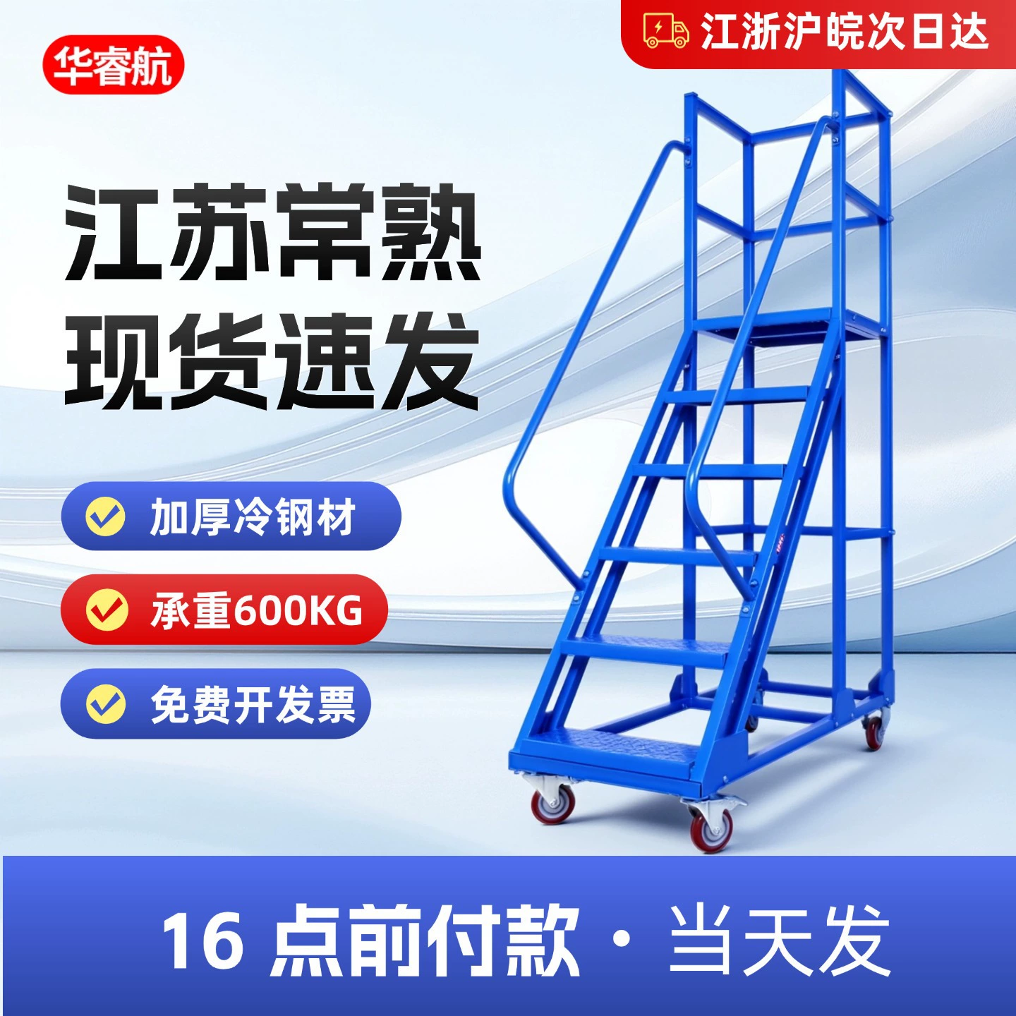 Складной супермаркет складской склад подъемный автомобиль съемный складской полка лестница бесшумное колесо подвижная платформа