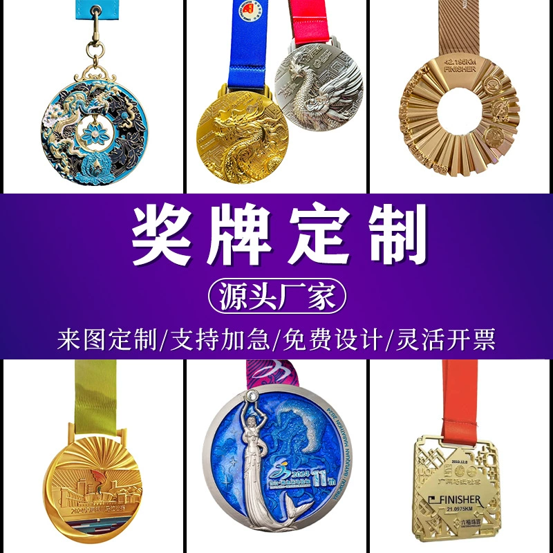 Металлическая медаль Марафон на заказ Марафон Игры на велосипеде Плавание Золотая медаль