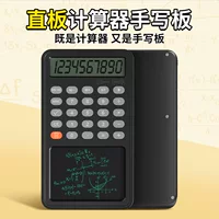 Калькулятор доска для рукописной работы, подарок бизнес, портативный жидкокристаллический рукописный доска, 12-битный дисплей, финансовый офисный калькулятор
