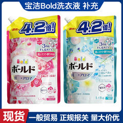 日本の輸入宝潔Boldの花の香りの洗濯液の清潔な花の香りの汚れは汗の臭いの柔らかい香りの大きい袋に行きます。