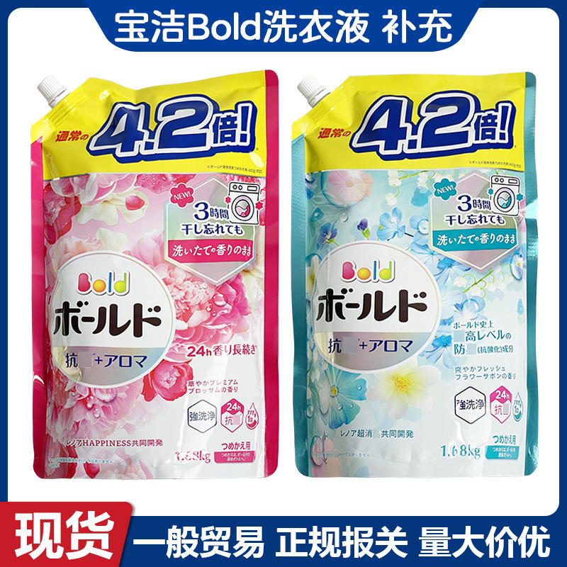 日本の輸入宝潔Boldの花の香りの洗濯液の清潔な花の香りの汚れは汗の臭いの柔らかい香りの大きい袋に行きます。|undefined
