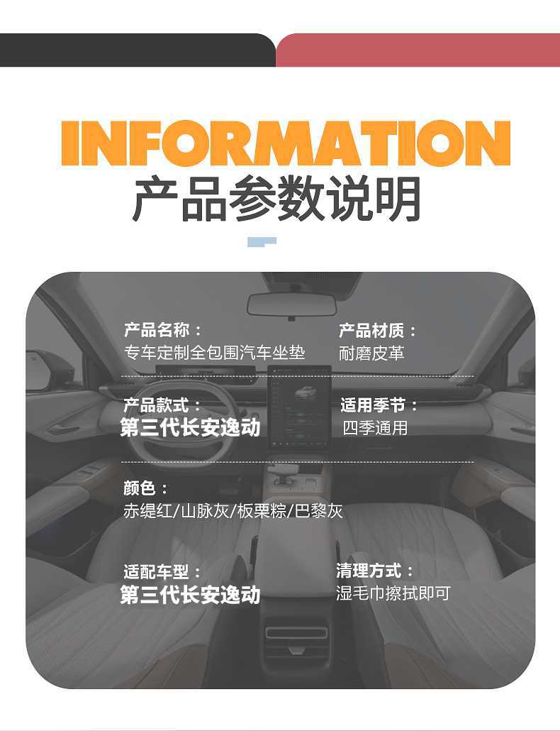 Changan Eado third and fourth generation seat covers, full coverage for 24-25-2026 models, PHEV new Blue Whale special car seat cushions