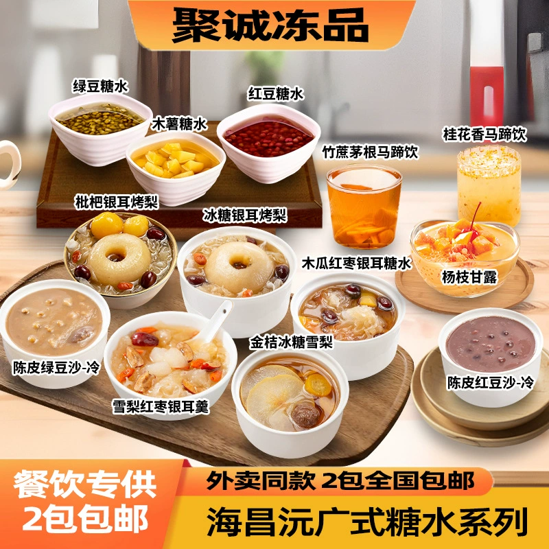 Полуфабрикаты сладкого супа в кантонском стиле от Хайчаньюань: маш, красная фасоль, снежная груша, красные финики, белые грибы, готовые к употреблению, оптовая продажа.