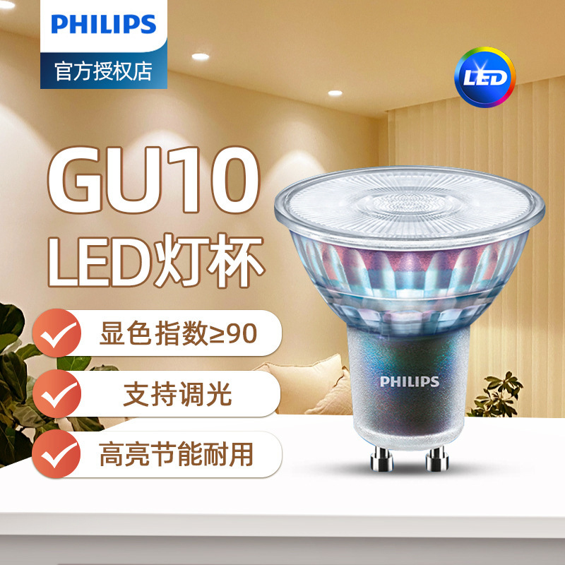 Philips Led Light Cup Gu10 Socket High Voltage 220V Dimmable Bayonet Spotlight Bulb Crystal Lamp Table Light Source