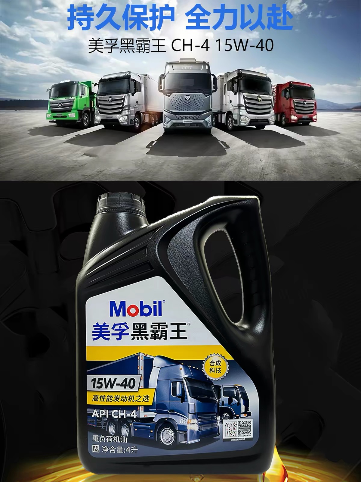Black King 15w40 Heavy-Duty Diesel Engine Oil CH-4 Automotive Lubricant 4L 18L Excavator Truck Engine Oil