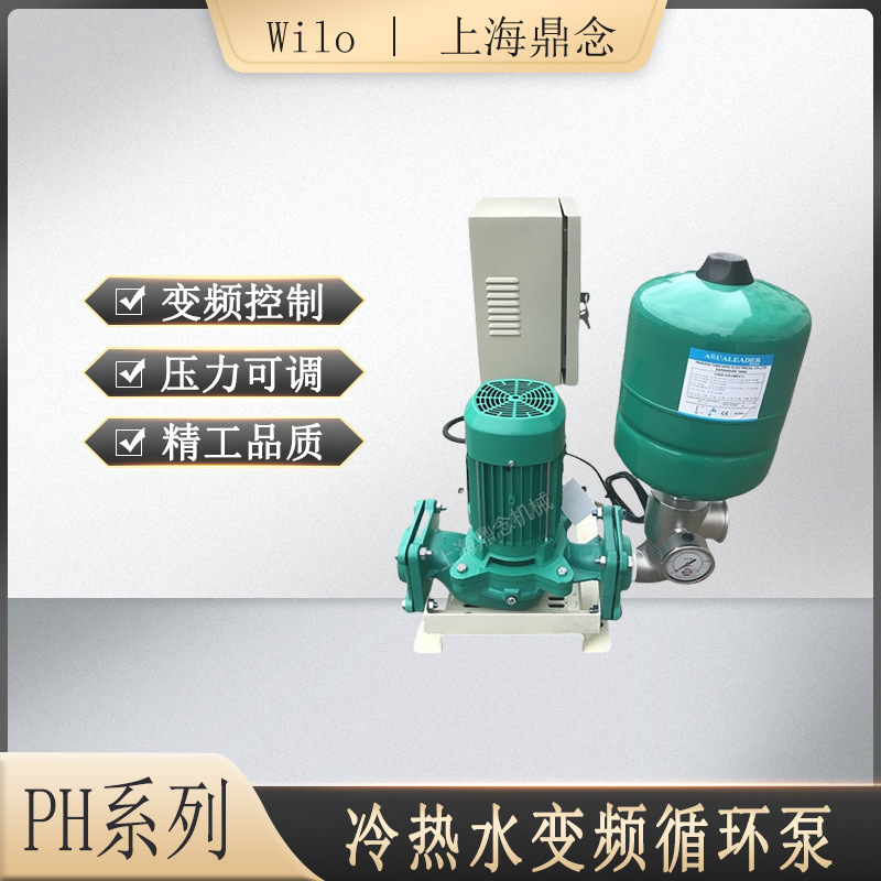 德国威乐家用冷热水循环增压泵PH-2201QH恒压变频泵380V电压