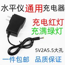 激光红外线水平仪电池充电器圆头投线仪锂电池4.2v/5v通用充电器