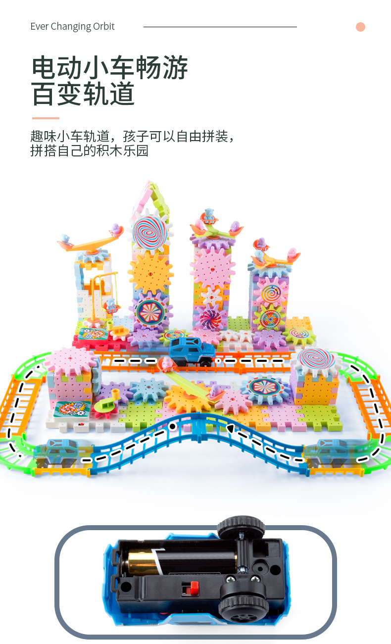 百变电动积木-1210-2_08.jpg