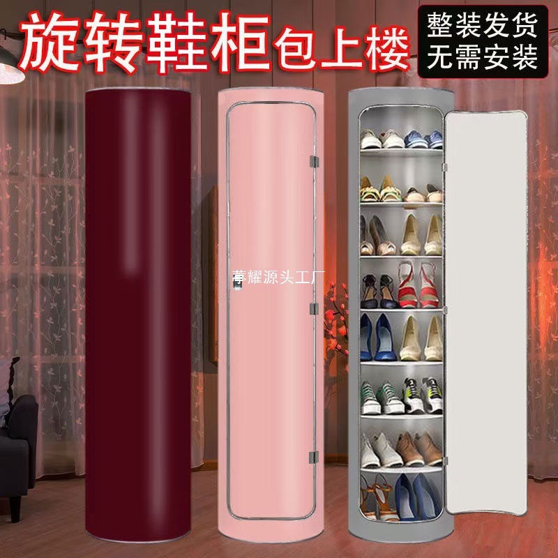 滅菌円筒形 360 度回転靴キャビネット垂直靴ラック多層収納キャビネット大容量多機能収納|undefined