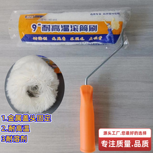 9 inch wood core roller brush solvent-resistant roller brush dilution-resistant high temperature resistant roller brush non-curing coating roller brush