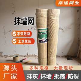 现货电焊网镀锌抹墙钢丝网养殖场围栏阳台防护网墙面防裂铁丝网