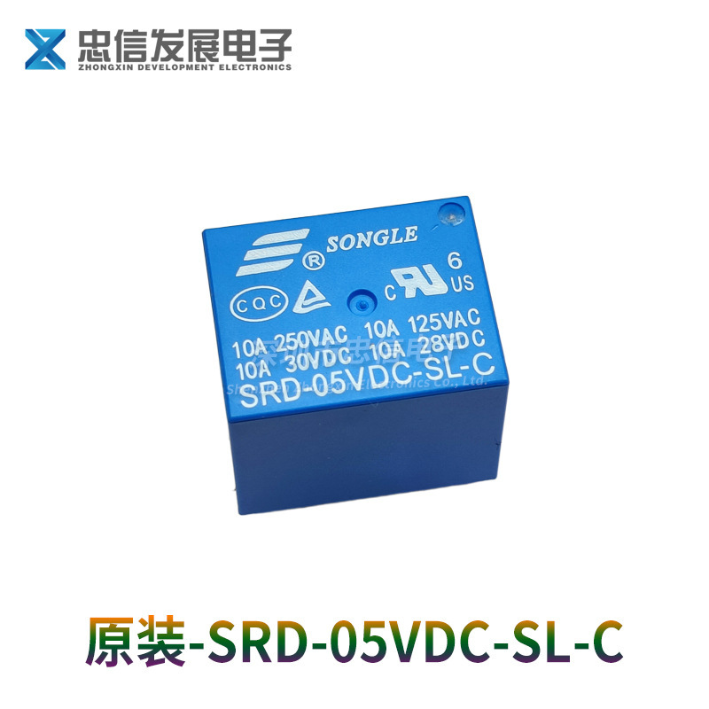 Songle リレー SRD-5VDC-SL-C 4 フィート 5 フィート 5 ボルト 12V オリジナル 05 09 12 24 48|undefined