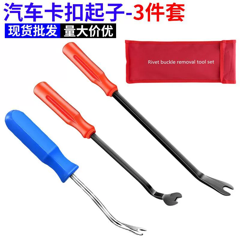 Отвертка с пряжкой для салона автомобиля, дверной гвоздь, пластиковая пряжка, отвертка, 4 дюйма/6 дюймов/8 дюймов, инструменты для ремонта звука, набор из 3 предметов