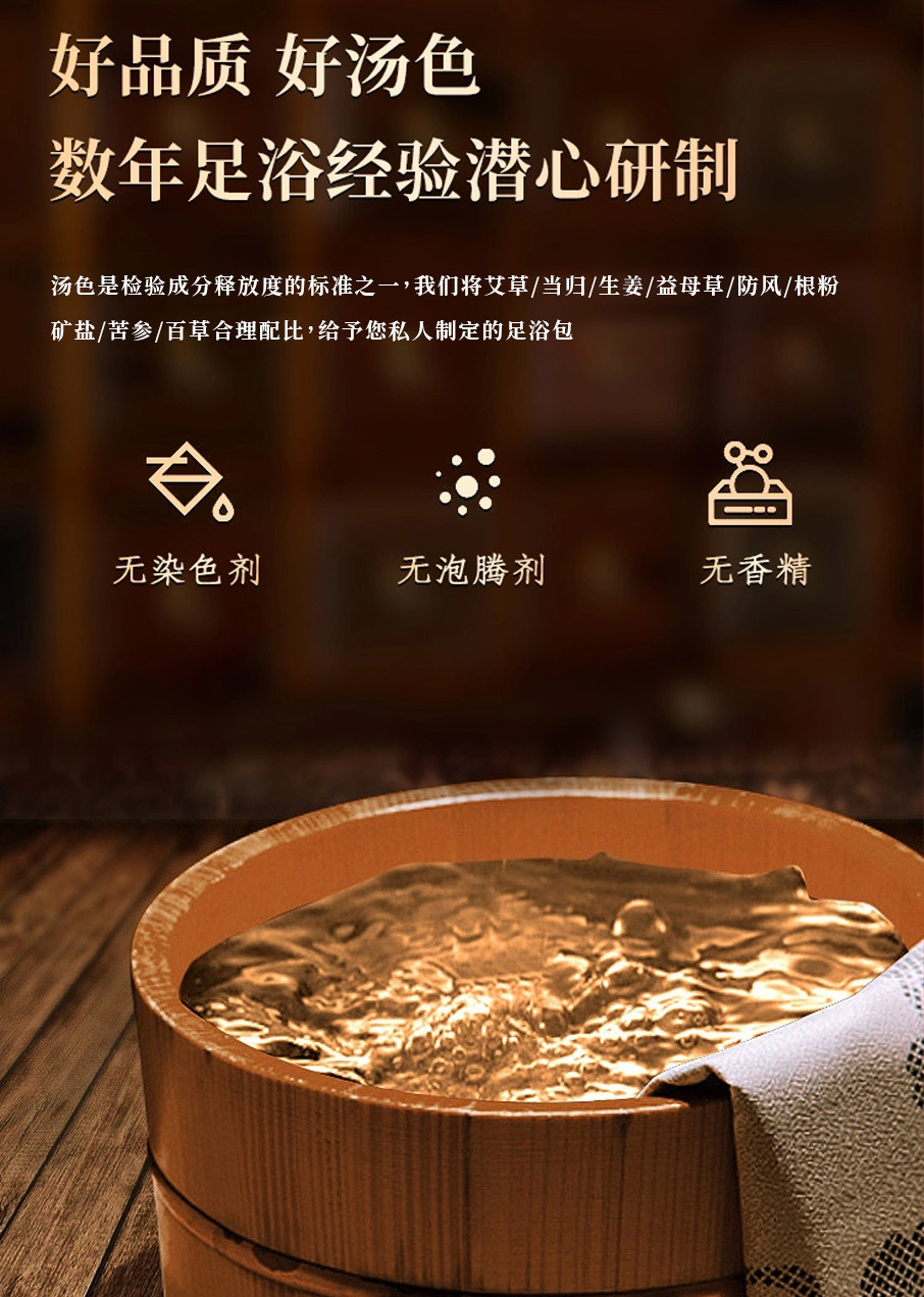 Mugwort Foot Soak Powder Ai Cao Foot Bath Sachets Herbal Foot Soak for Home Use 6g x 30 Packs specifications