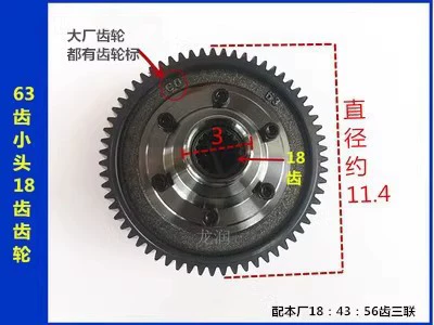 Diferensial dişli dəstləri Differential Package Differential Gear - 18-tooth-large-gear-within-63