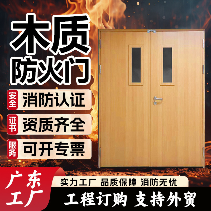 Class a and B Fire Doors, Wooden Fire Doors, Can Be Invoiced, Can Be Installed at Your Door, and Fire Doors Can Be Shipped Free of Charge
