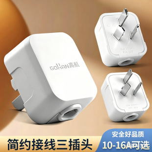 ���̼��ô���10A���_�Դ���^16A���{���~��о�������׽Ӿ��^