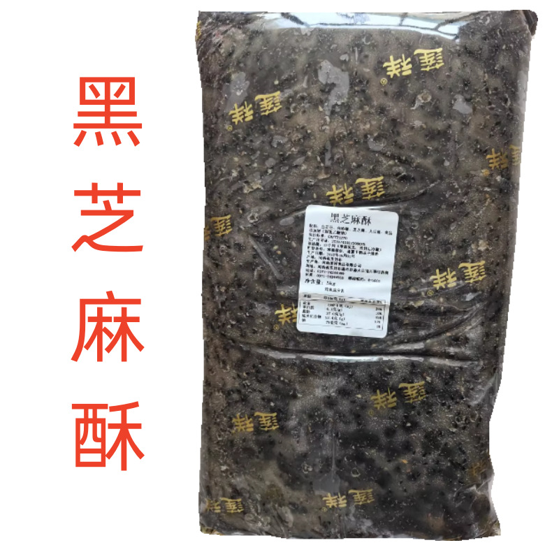 莲祥月饼馅料黑芝麻酥 桂花酥 椒盐酥板栗酥香芋酥玫瑰酥汤圆糕点