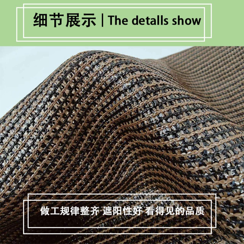 Cross-Border Best-Selling Brown Sunshade Net for Balcony and Courtyard Fence, Privacy Thickened Shade Net, Windproof and Anti-Peeping Protective Net