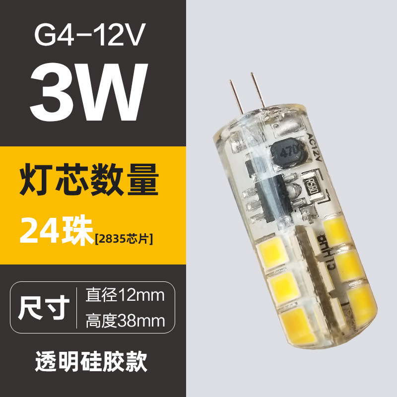 Led高輝度小体積g 4電球12vピン小電球低圧水晶電球g 4ハロゲンランプ|undefined