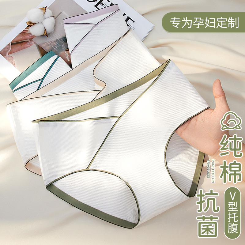 Ropa interior de algodón para mujeres embarazadas, entrepierna antibacteriana de algodón, embarazo temprano, medio y tardío, ropa interior de soporte de vientre de cintura baja sin costuras