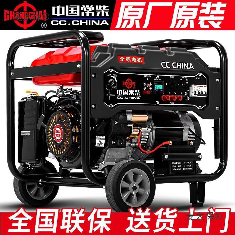 常柴汽油发电机家用220V小型发电机单三相3/5/6/8/10/12千麦太保