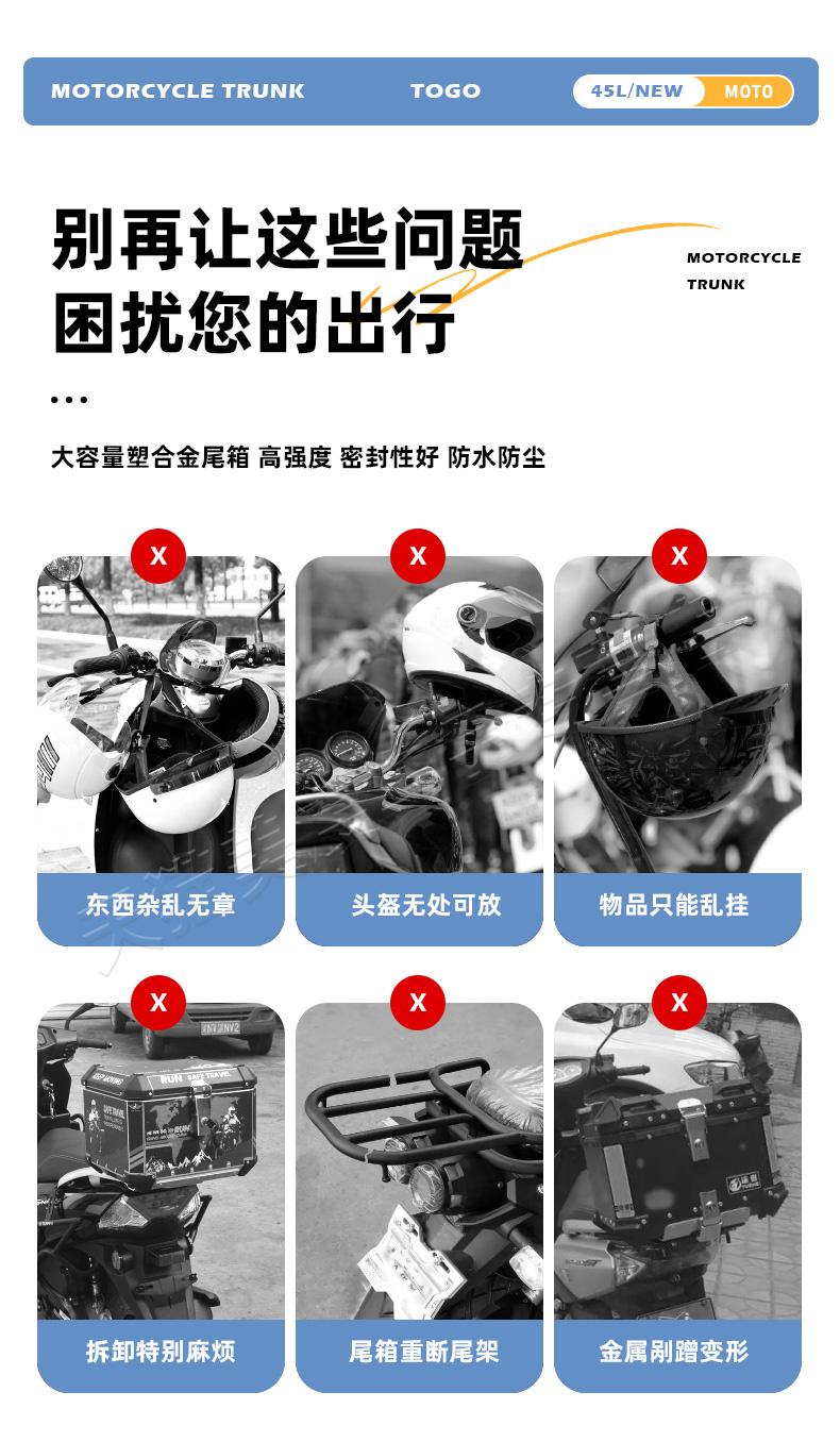 Universal Large-Capacity Trunk for Electric Vehicles, Suitable for Yadea, Aima, and Luyuan Electric Bikes, Extra-Large Motorcycle Rear Trunk