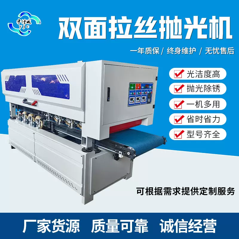 全自动双面复古木纹拉丝机木工机械钛合金金属铝平面拉丝抛光机