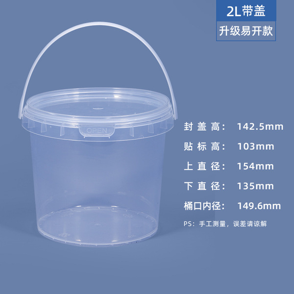 Pp food grade transparent plastic bucket jellyfish seafood snack…