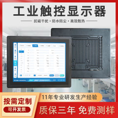 万如タッチディスプレイ12/15/17インチ耳掛け埋め込み静電容量タッチ工業用コンピュータ液晶ディスプレイ
