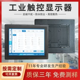 工控电脑产品;液晶显示器;电脑触控产品