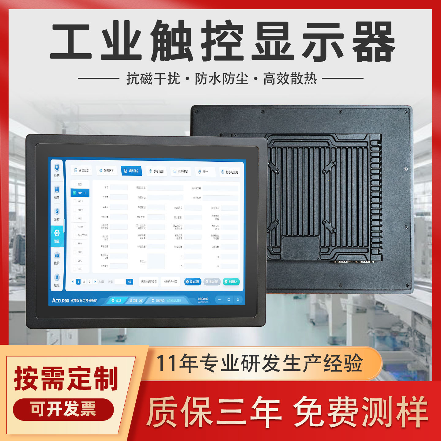Touchscreen All-In-One Device 12/15/ 17inch with Embedded Snap-On Capacitive Touch Display Integrated into Industrial Control Touch Screen
