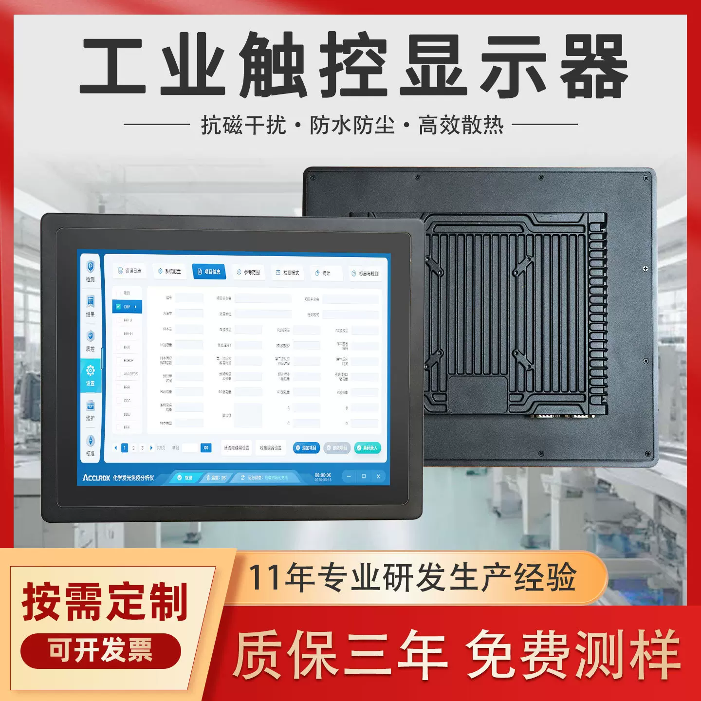 触控一体机12/15/17寸外嵌电容电阻触摸显示器嵌入工控一体机