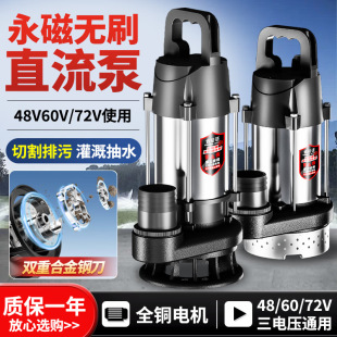 ֱ���oˢ��ˮ�ü���늄��ƿ܇48V60V72V�ߓP���r�ù�ȳ�ˮ�C