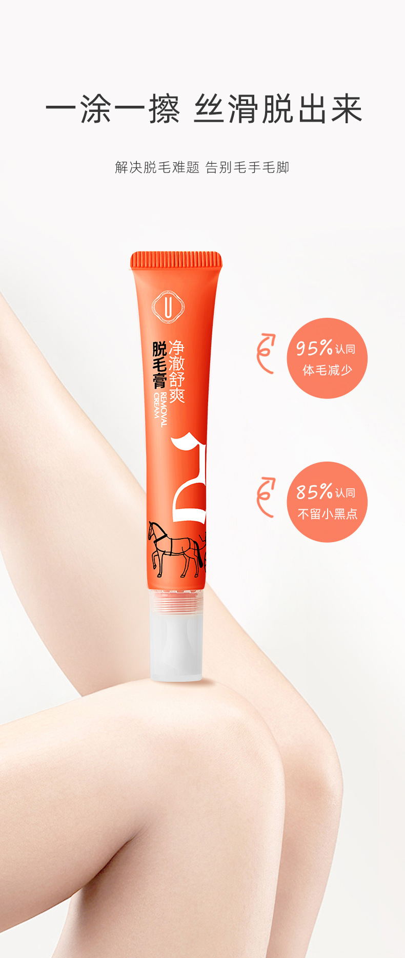 净澈舒爽脱毛套盒_04.jpg