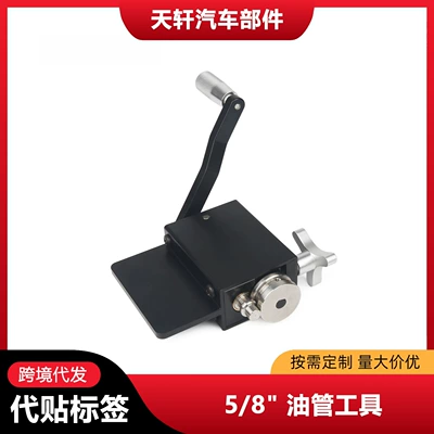 5/8" DIY Oil Pipe Aluminum Tube Crimping Machine, Flaring Machine, Intercooler Flaring Tool, Crimping Tool