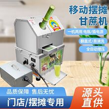 甘蔗榨汁机商用榨甘蔗汁机台式立式电动全自动摆摊新款甘蔗榨汁机