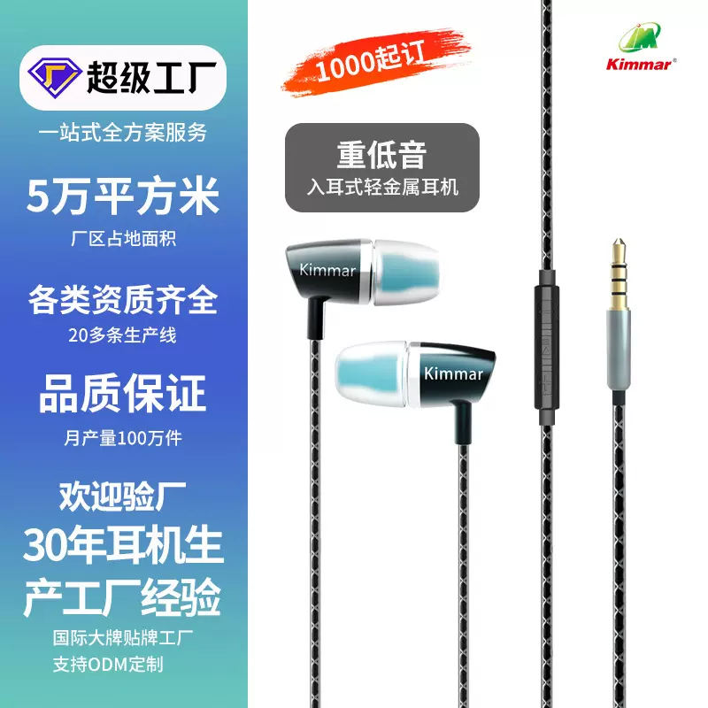 工厂批发外贸高音质入耳式手机控带麦金属外壳有线耳塞式线控带麦