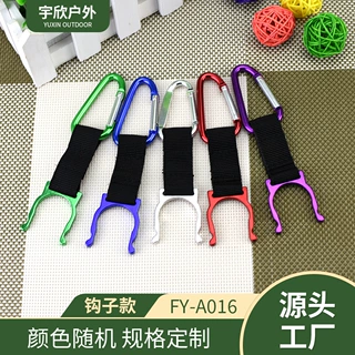 户外水瓶扣挂钩便携式矿泉水壶挂绳扣多功能小挂瓶子铝合金快挂扣