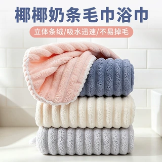 加厚柔软珊瑚绒糖果条浴巾毛巾强效吸水速干不掉毛波浪纹家用浴巾