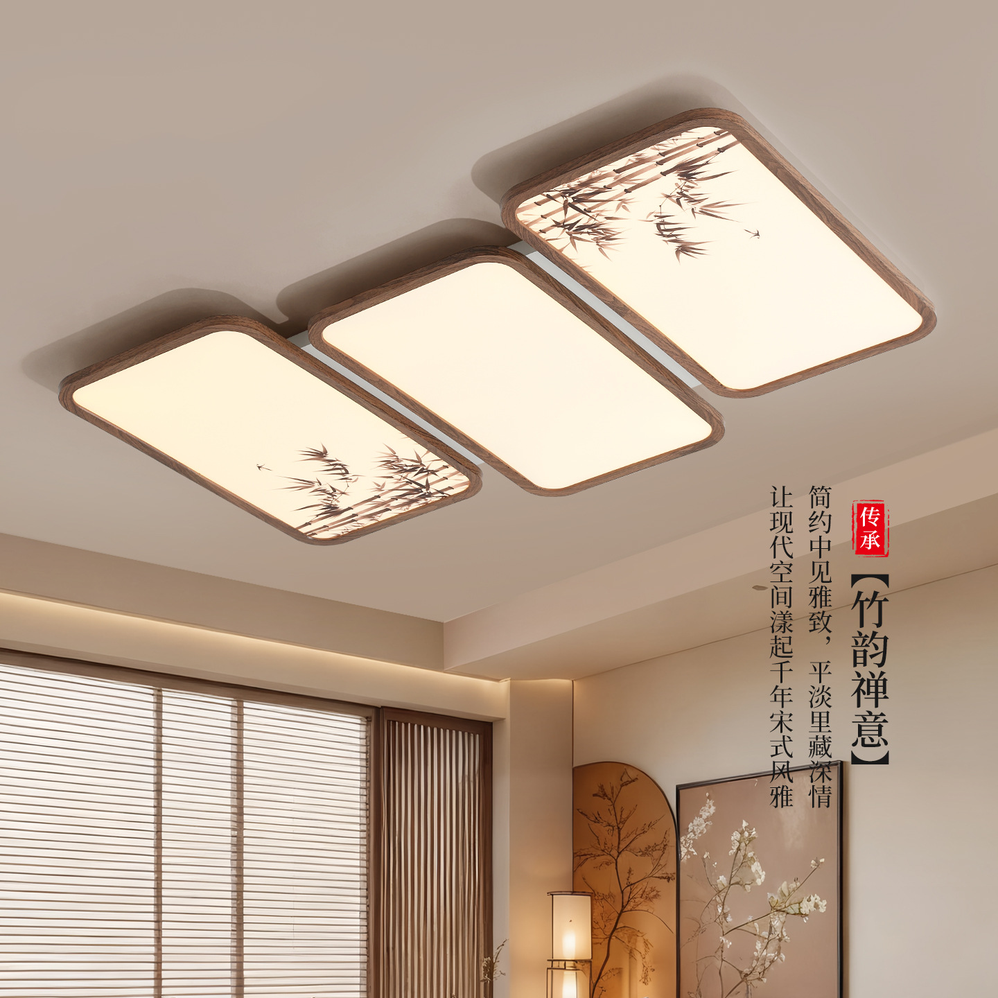 Luz de techo de la sala de estar de estilo antiguo estilo Song estética protección de los ojos bambú ambiente retro creativo toda la casa paquete de lámpara 263L