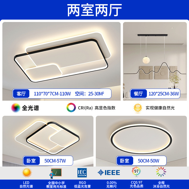 Luz de sala de estar, lámpara principal, lámpara de techo, lámparas Zhongshan, combinación de atmósfera simple, iluminación para el hogar, sensación de alto nivel.