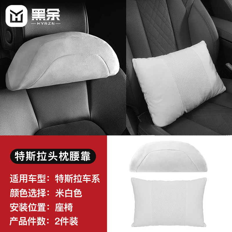 플리스 머리받침 + 허리받침, 각 1개