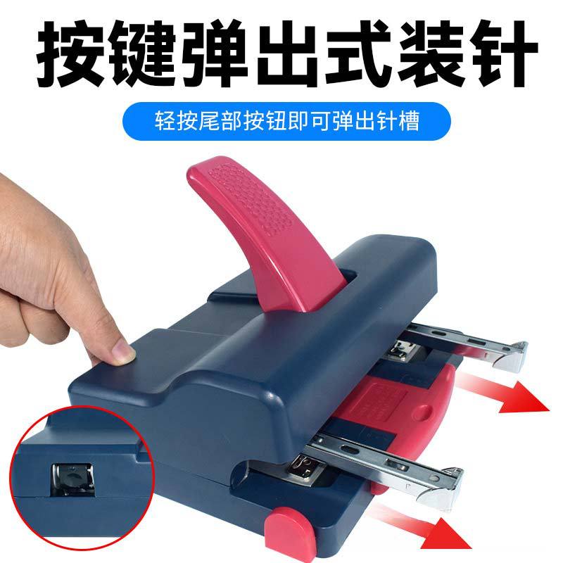 Grapadora de doble cabeza para ahorrar mano de obra, escritorio de doble fila, grapadora estándar de doble agujero y doble clavo, se puede clavar 2 - 50 hojas.