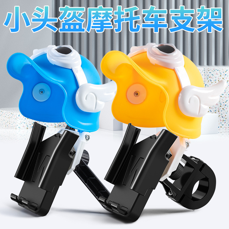 Motorcycle Electric Vehicle Navigation Phone Holder Small Helmet Delivery Cycling Sunshade Rearview Mirror Car Mount