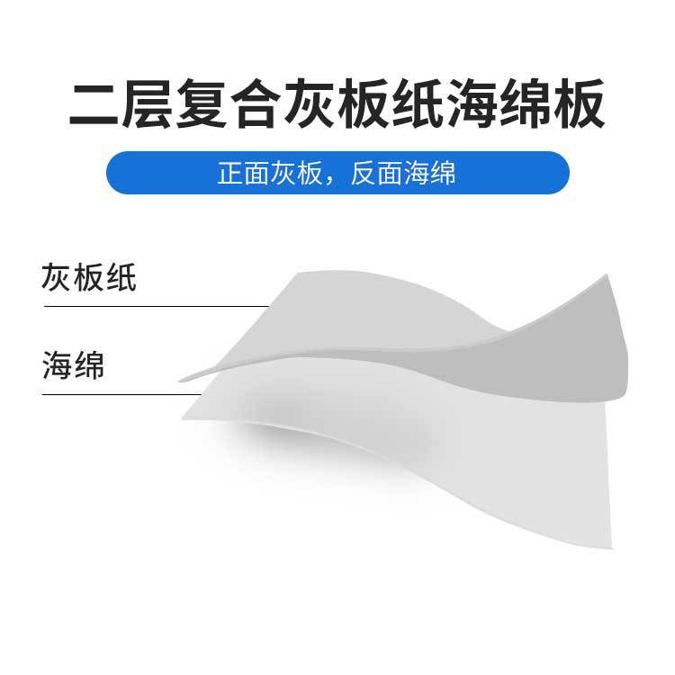 东莞中天纸业厂家直供2.5MM灰板纸裱3mm海绵 可复合海绵纸板 箱包