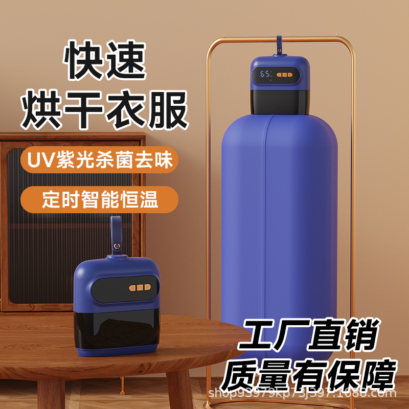 Portable Mini Clothes Dryer, Travel Folding Clothes Dryer, Convenient for Home and Dormitory Use