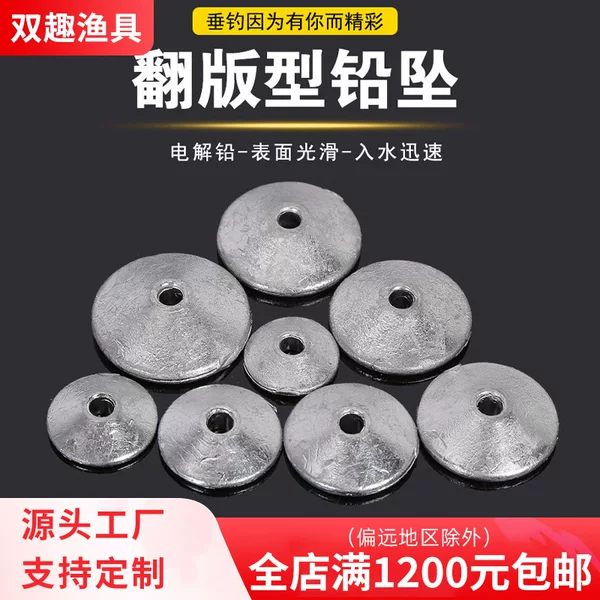 Cross-Border Fishing Lead Sinker Cone-Shaped Lead Sinker for Sea Fishing Long Casting Hollow Flip Plate Clip Cake Lead Sinker